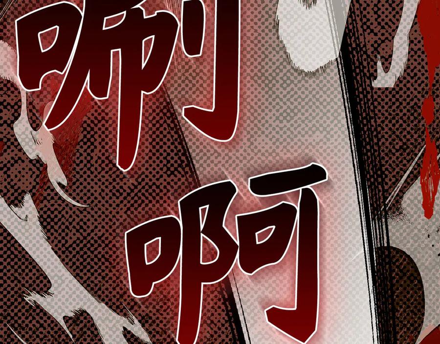 圣子是什么狗屁，这是现代医学的力量 - 第82话 皇帝苏醒 - 第171张图