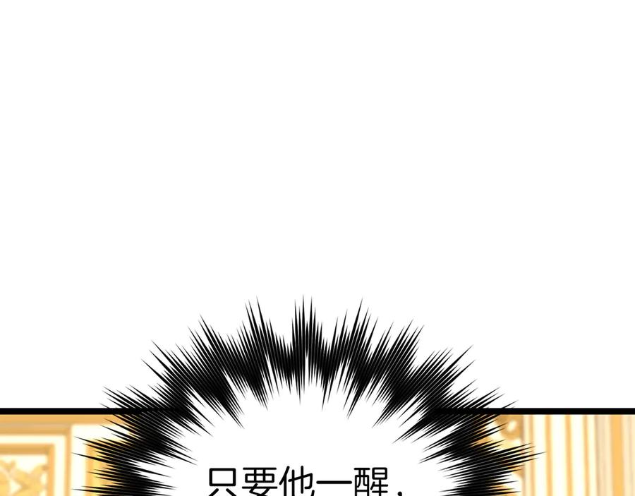 圣子是什么狗屁，这是现代医学的力量 - 第82话 皇帝苏醒 - 第64张图