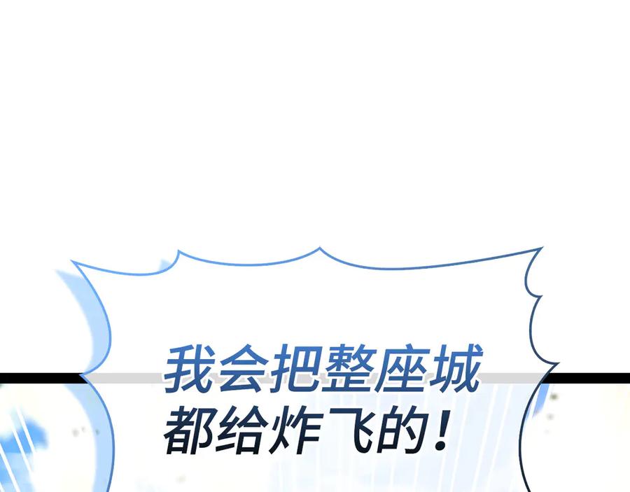 圣子是什么狗屁，这是现代医学的力量 - 第82话 皇帝苏醒 - 第202张图