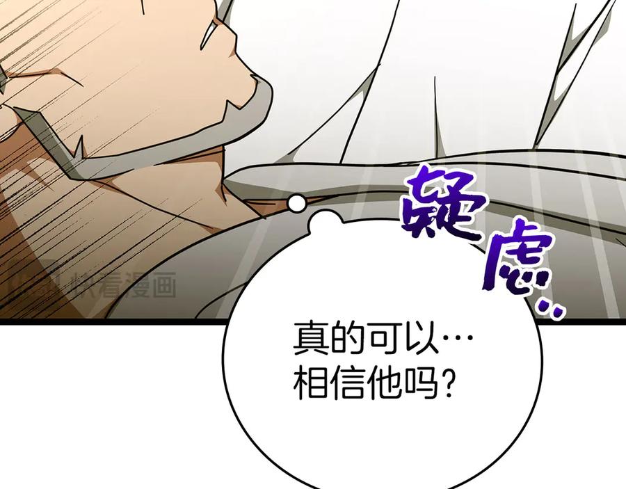 圣子是什么狗屁，这是现代医学的力量 - 第82话 皇帝苏醒 - 第134张图