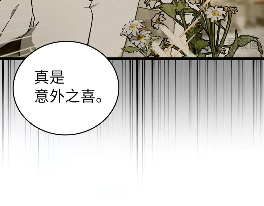 圣子是什么狗屁，这是现代医学的力量 - 第82话 皇帝苏醒 - 第46张图