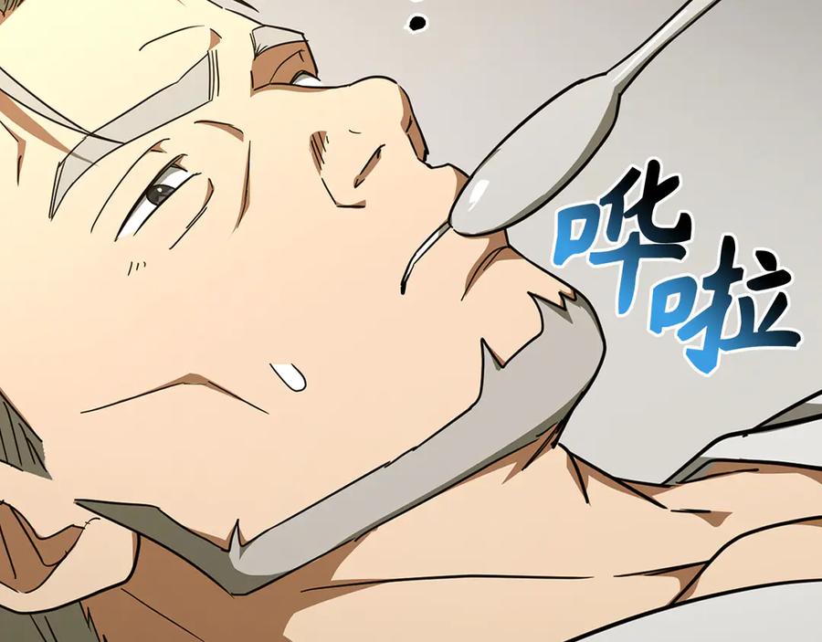 圣子是什么狗屁，这是现代医学的力量 - 第82话 皇帝苏醒 - 第100张图