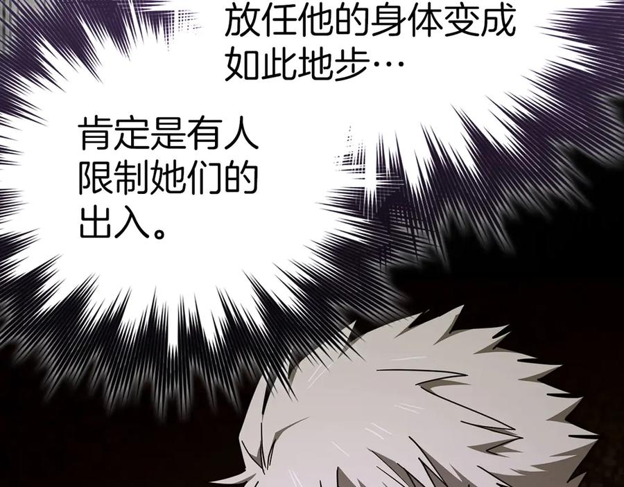 圣子是什么狗屁，这是现代医学的力量 - 第82话 皇帝苏醒 - 第115张图