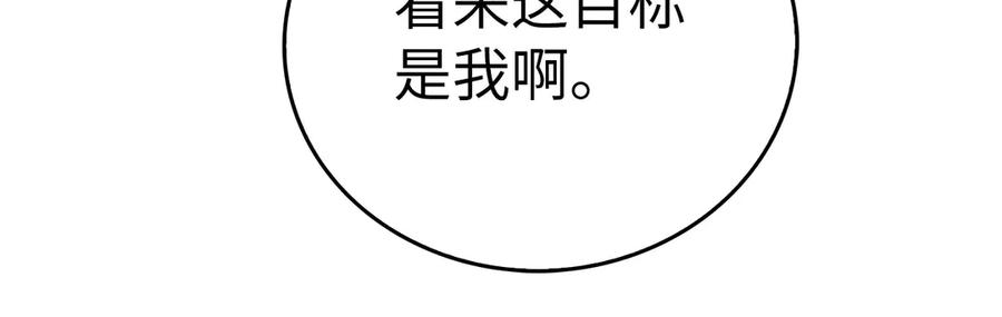 圣子是什么狗屁，这是现代医学的力量 - 第82话 皇帝苏醒 - 第160张图