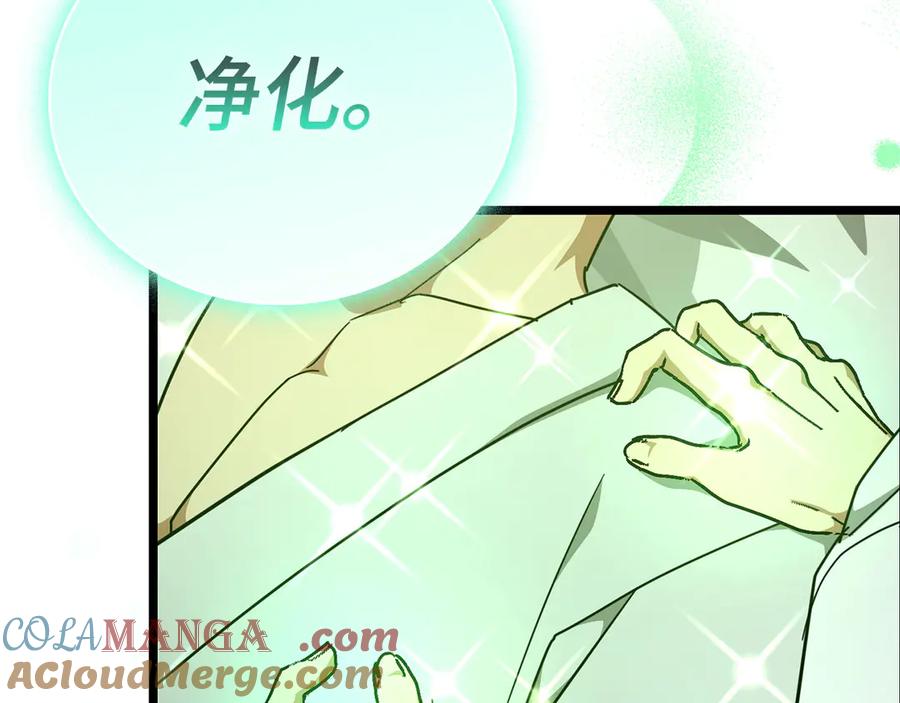 圣子是什么狗屁，这是现代医学的力量 - 第82话 皇帝苏醒 - 第109张图