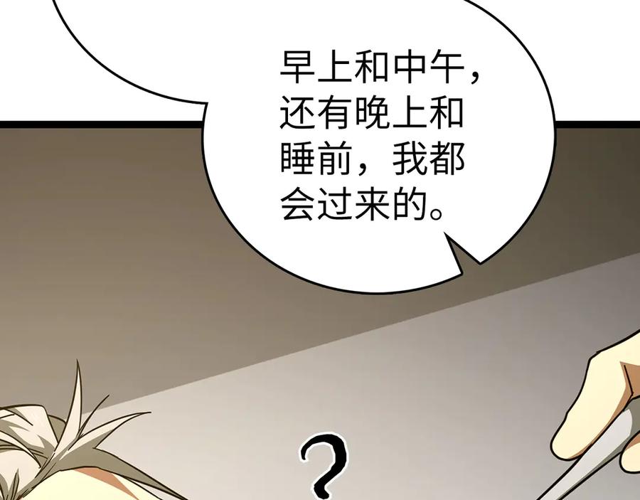 圣子是什么狗屁，这是现代医学的力量 - 第82话 皇帝苏醒 - 第99张图