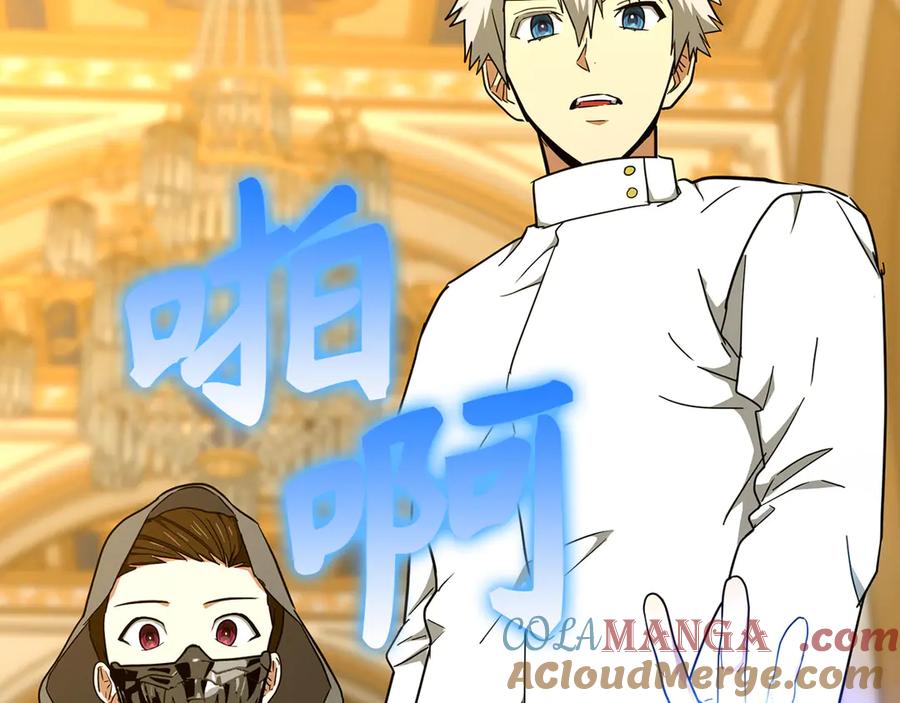 圣子是什么狗屁，这是现代医学的力量 - 第82话 皇帝苏醒 - 第177张图