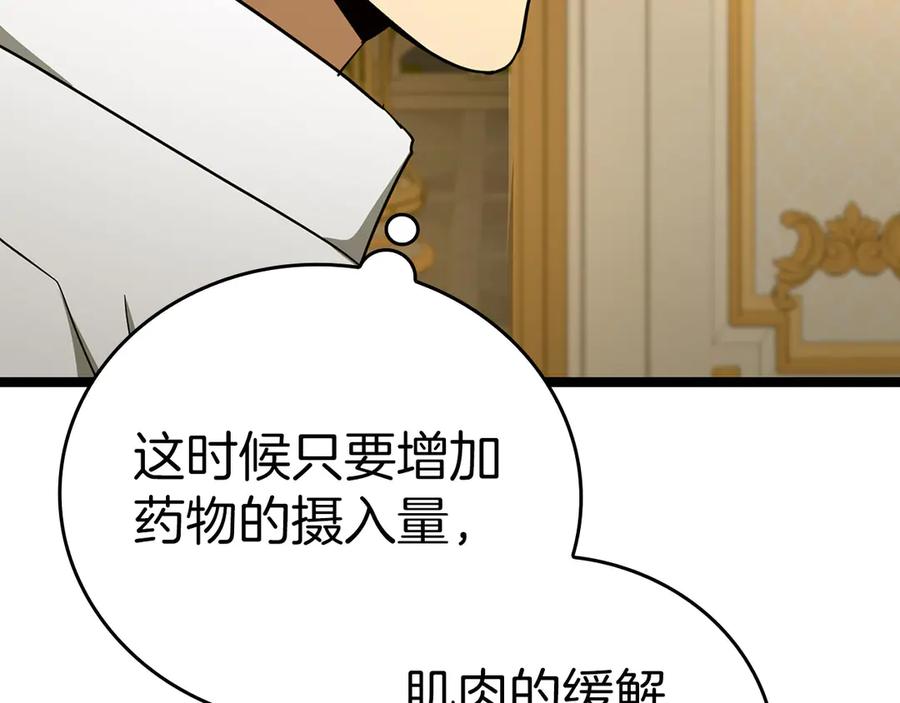 圣子是什么狗屁，这是现代医学的力量 - 第82话 皇帝苏醒 - 第148张图