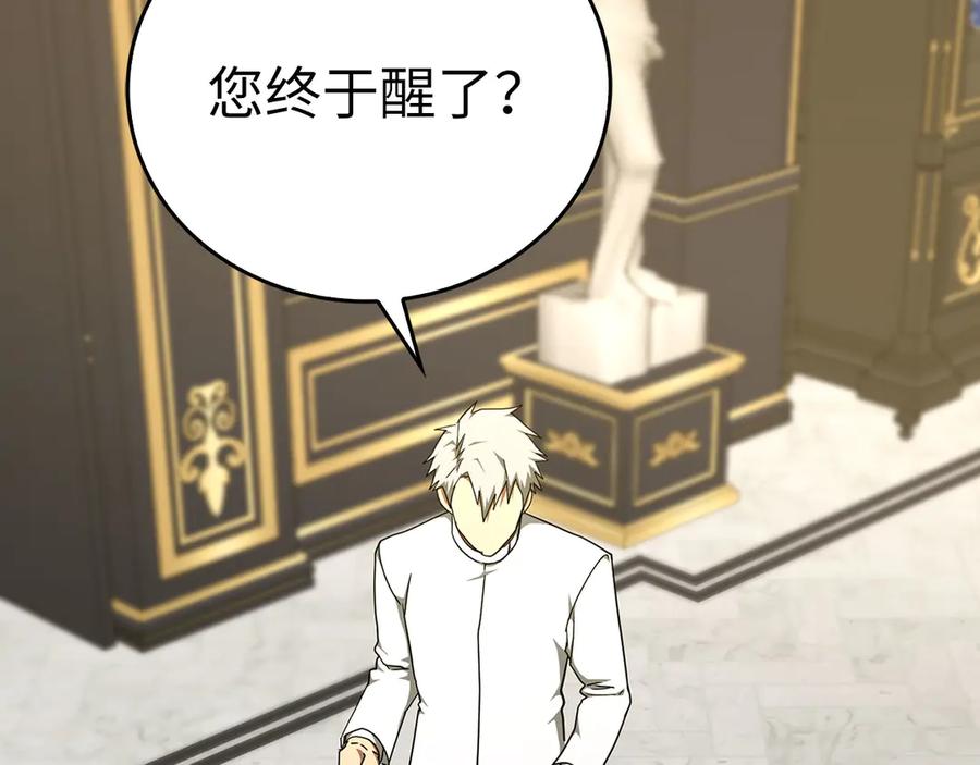 圣子是什么狗屁，这是现代医学的力量 - 第82话 皇帝苏醒 - 第86张图