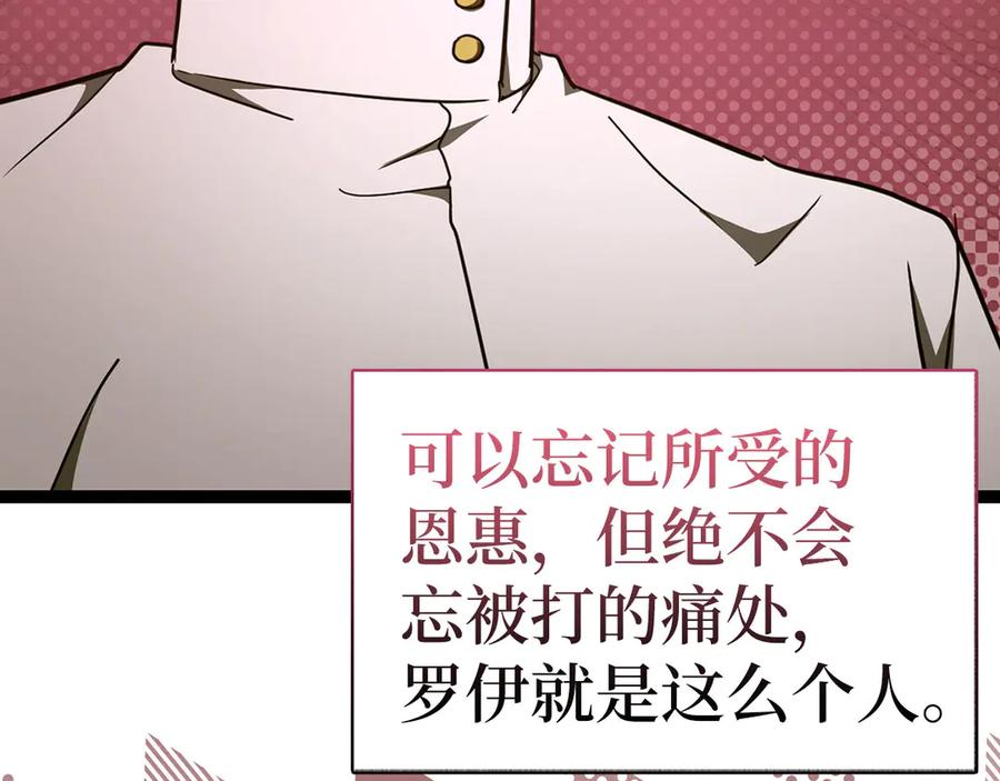 圣子是什么狗屁，这是现代医学的力量 - 第82话 皇帝苏醒 - 第36张图