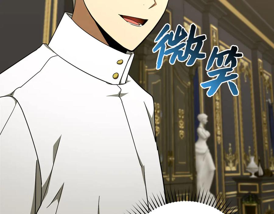 圣子是什么狗屁，这是现代医学的力量 - 第82话 皇帝苏醒 - 第91张图