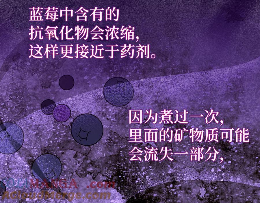 圣子是什么狗屁，这是现代医学的力量 - 第82话 皇帝苏醒 - 第57张图