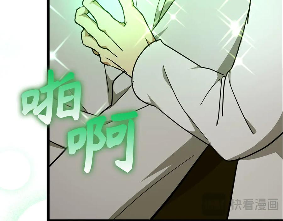 圣子是什么狗屁，这是现代医学的力量 - 第82话 皇帝苏醒 - 第110张图