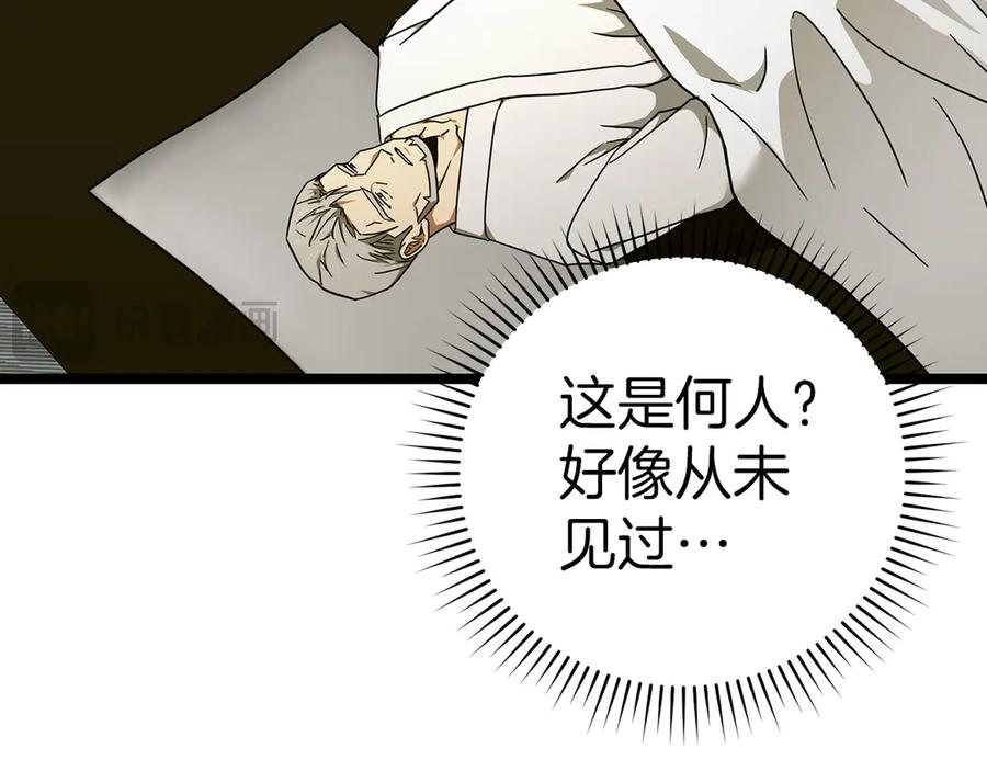 圣子是什么狗屁，这是现代医学的力量 - 第82话 皇帝苏醒 - 第88张图