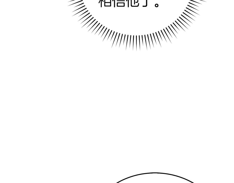 圣子是什么狗屁，这是现代医学的力量 - 第82话 皇帝苏醒 - 第102张图