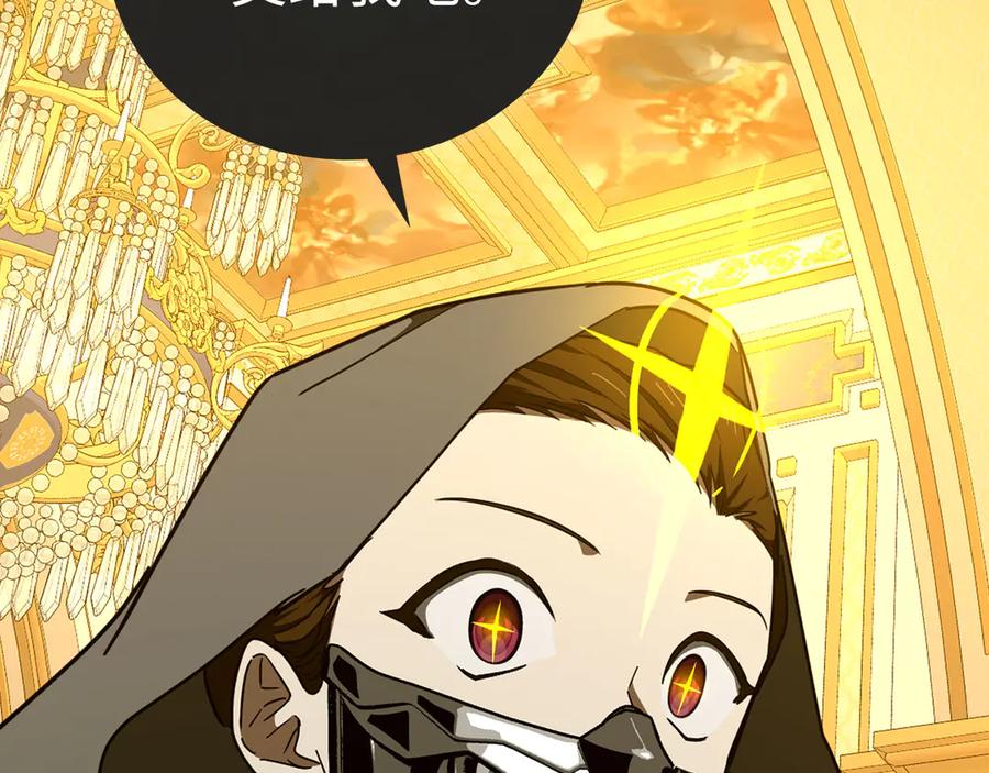 圣子是什么狗屁，这是现代医学的力量 - 第82话 皇帝苏醒 - 第187张图