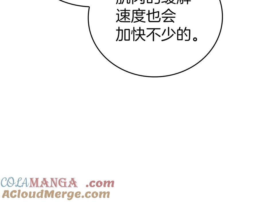 圣子是什么狗屁，这是现代医学的力量 - 第82话 皇帝苏醒 - 第149张图