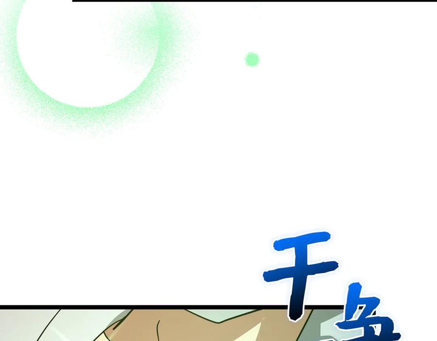 圣子是什么狗屁，这是现代医学的力量 - 第82话 皇帝苏醒 - 第111张图