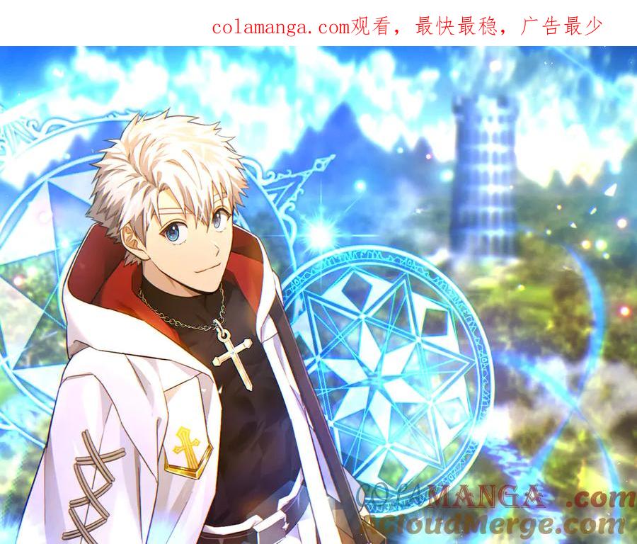 圣子是什么狗屁，这是现代医学的力量 - 第82话 皇帝苏醒 - 第1张图