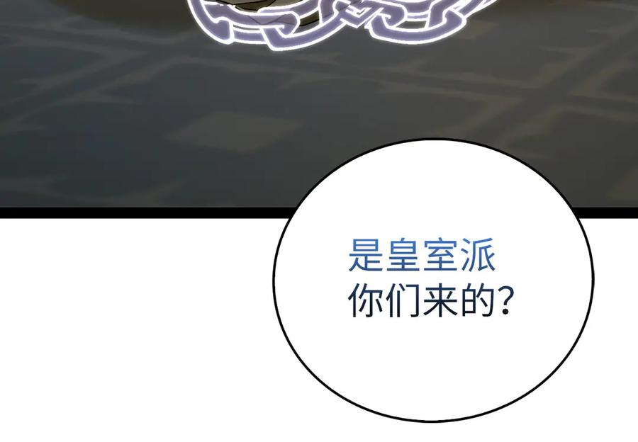 圣子是什么狗屁，这是现代医学的力量 - 第82话 皇帝苏醒 - 第182张图