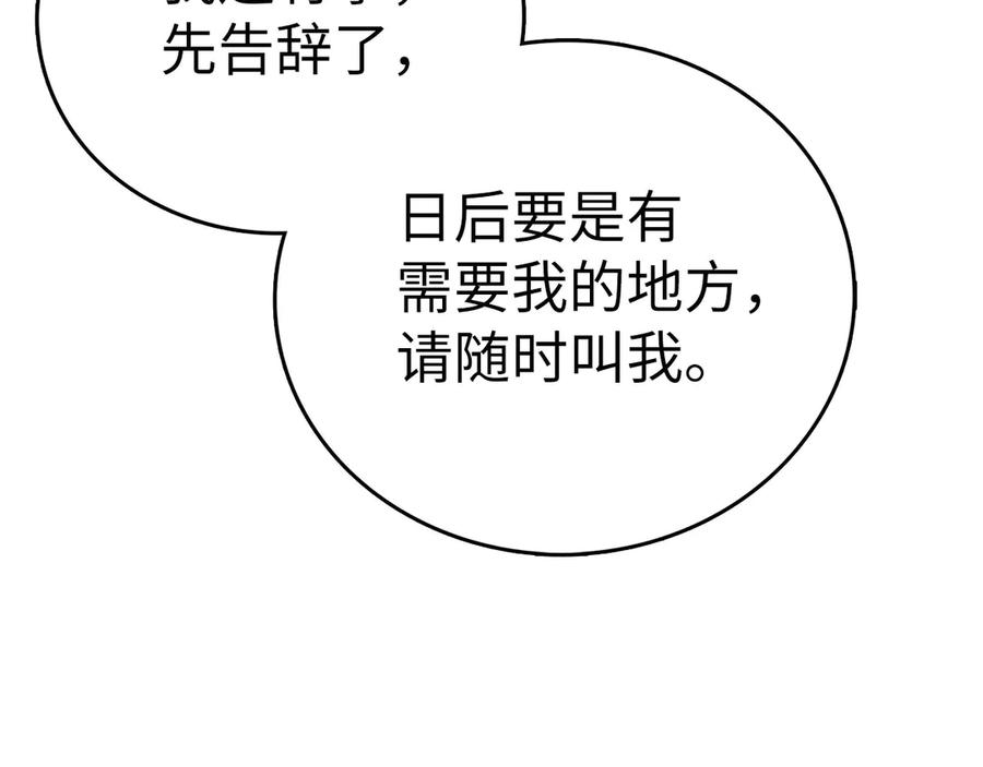 圣子是什么狗屁，这是现代医学的力量 - 第82话 皇帝苏醒 - 第28张图