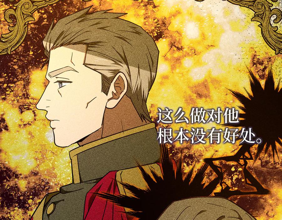 圣子是什么狗屁，这是现代医学的力量 - 第82话 皇帝苏醒 - 第119张图