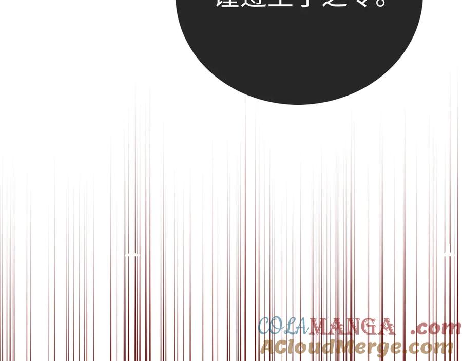 圣子是什么狗屁，这是现代医学的力量 - 第82话 皇帝苏醒 - 第169张图