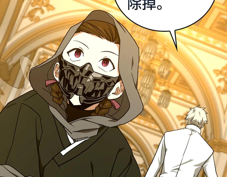 圣子是什么狗屁，这是现代医学的力量 - 第82话 皇帝苏醒 - 第167张图