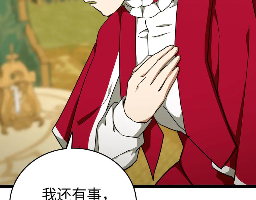 圣子是什么狗屁，这是现代医学的力量 - 第82话 皇帝苏醒 - 第27张图