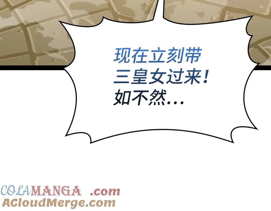 圣子是什么狗屁，这是现代医学的力量 - 第82话 皇帝苏醒 - 第201张图