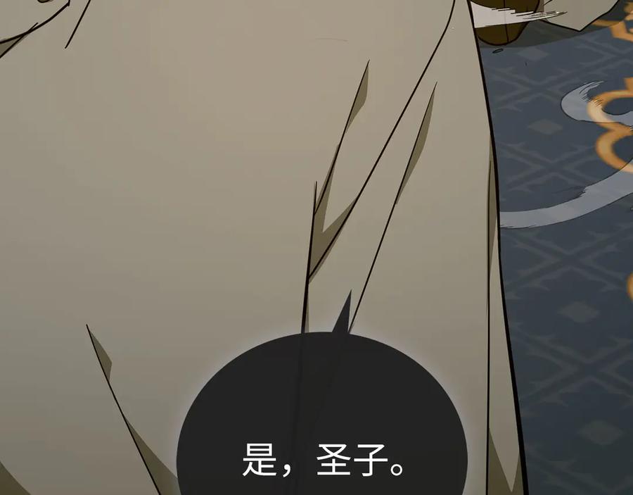 圣子是什么狗屁，这是现代医学的力量 - 第82话 皇帝苏醒 - 第164张图