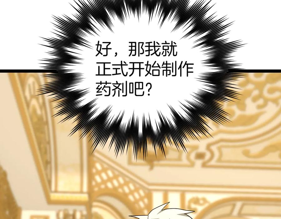 圣子是什么狗屁，这是现代医学的力量 - 第82话 皇帝苏醒 - 第50张图