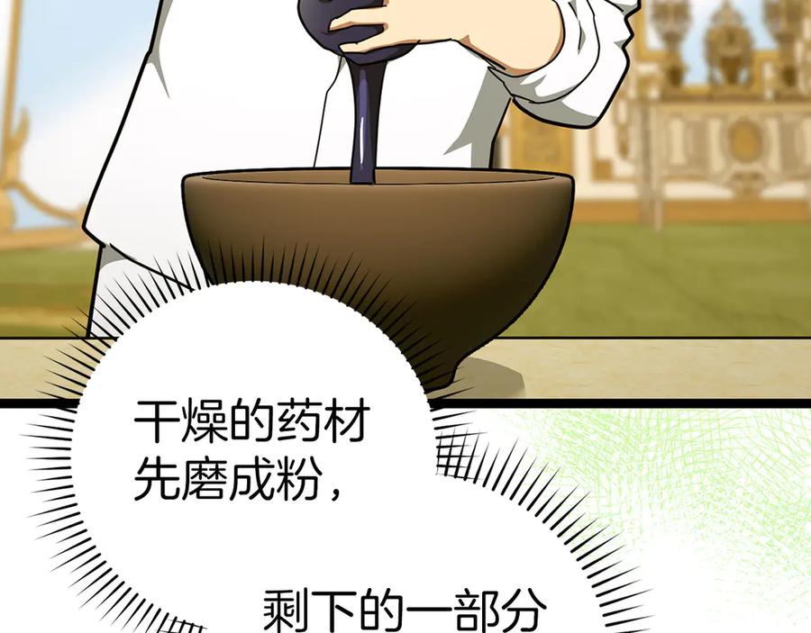 圣子是什么狗屁，这是现代医学的力量 - 第82话 皇帝苏醒 - 第52张图