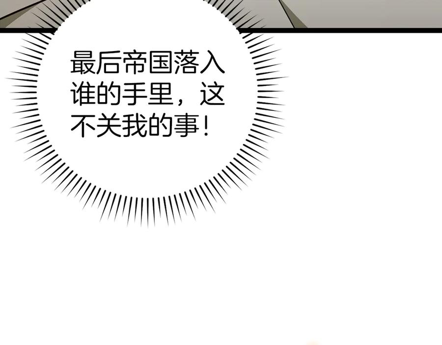 圣子是什么狗屁，这是现代医学的力量 - 第82话 皇帝苏醒 - 第131张图