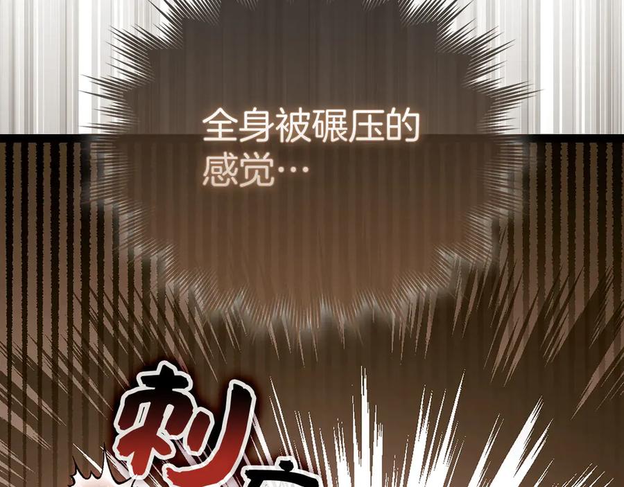 圣子是什么狗屁，这是现代医学的力量 - 第82话 皇帝苏醒 - 第75张图