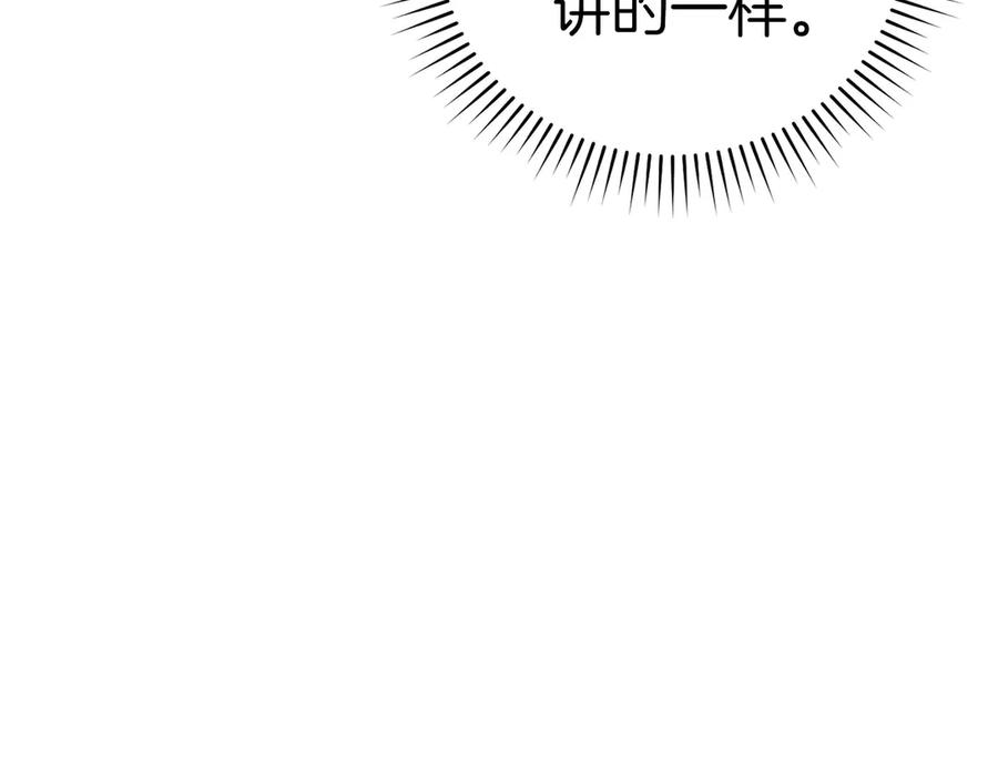 圣子是什么狗屁，这是现代医学的力量 - 第82话 皇帝苏醒 - 第14张图