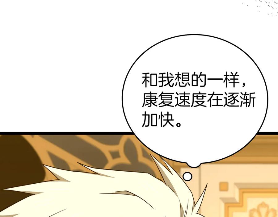 圣子是什么狗屁，这是现代医学的力量 - 第82话 皇帝苏醒 - 第146张图