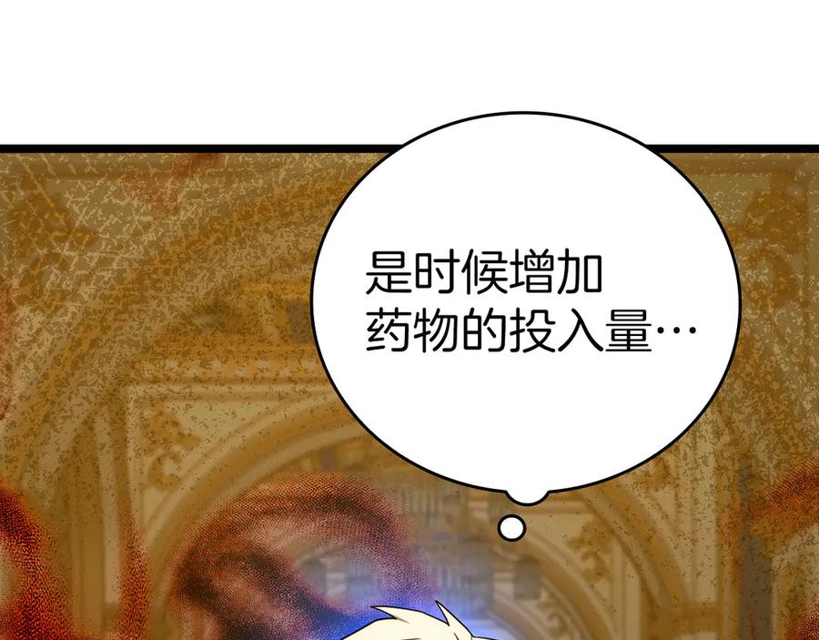 圣子是什么狗屁，这是现代医学的力量 - 第82话 皇帝苏醒 - 第150张图