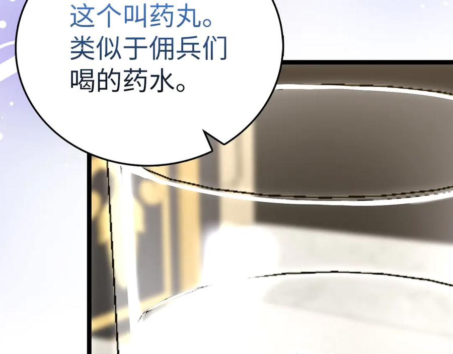 圣子是什么狗屁，这是现代医学的力量 - 第82话 皇帝苏醒 - 第96张图