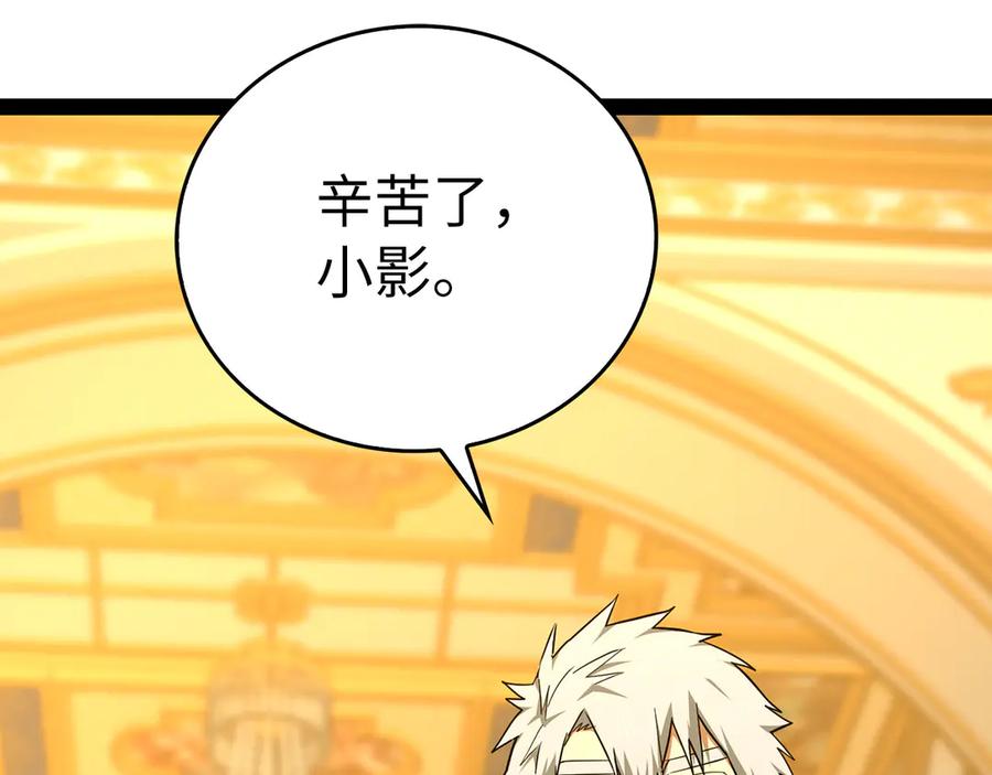 圣子是什么狗屁，这是现代医学的力量 - 第82话 皇帝苏醒 - 第176张图