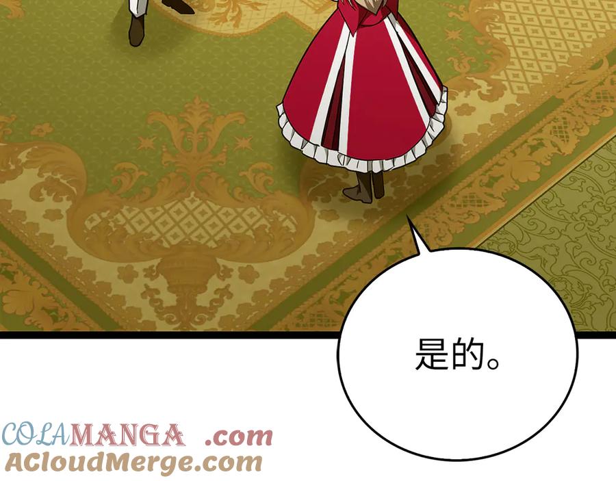 圣子是什么狗屁，这是现代医学的力量 - 第82话 皇帝苏醒 - 第9张图