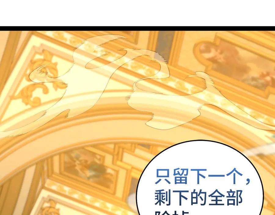 圣子是什么狗屁，这是现代医学的力量 - 第82话 皇帝苏醒 - 第166张图