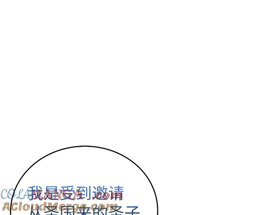 圣子是什么狗屁，这是现代医学的力量 - 第82话 皇帝苏醒 - 第89张图