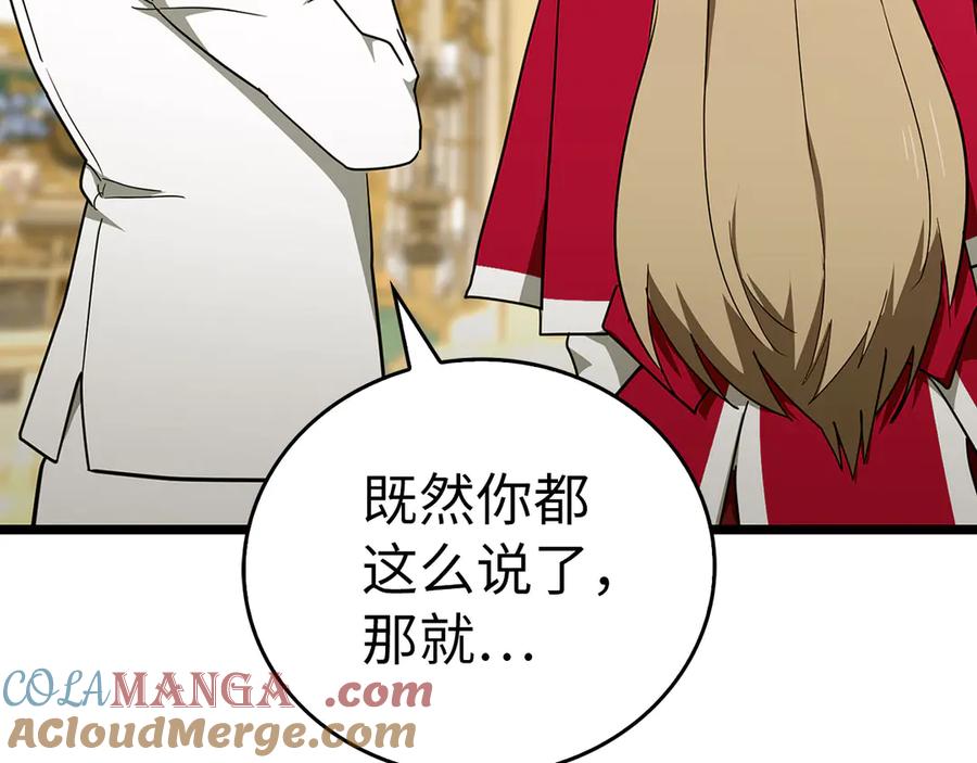 圣子是什么狗屁，这是现代医学的力量 - 第82话 皇帝苏醒 - 第17张图