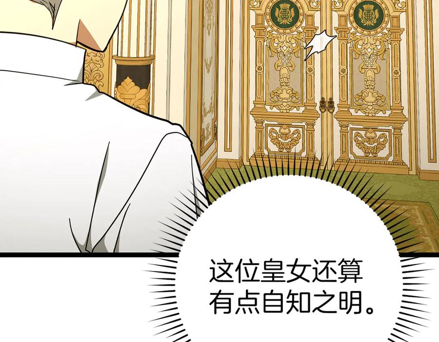 圣子是什么狗屁，这是现代医学的力量 - 第82话 皇帝苏醒 - 第31张图