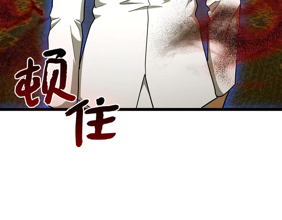 圣子是什么狗屁，这是现代医学的力量 - 第82话 皇帝苏醒 - 第152张图