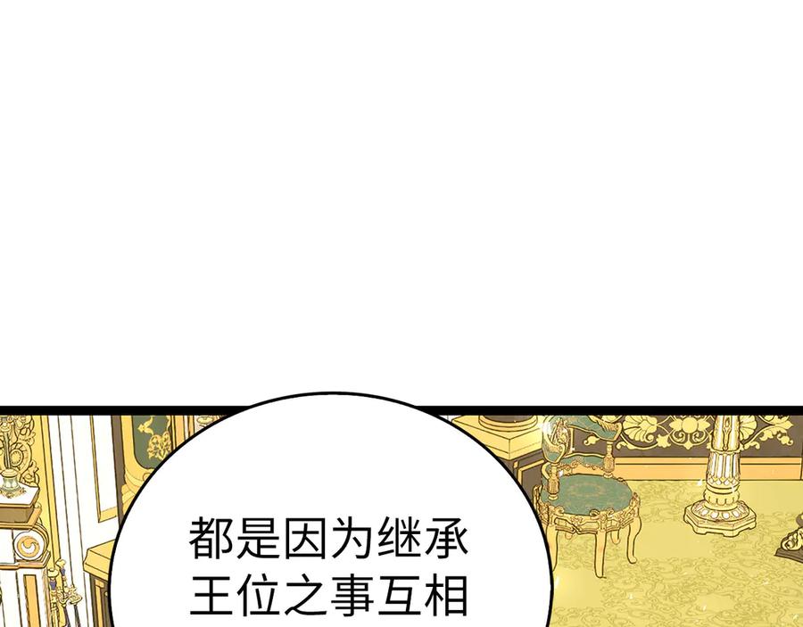 圣子是什么狗屁，这是现代医学的力量 - 第82话 皇帝苏醒 - 第7张图