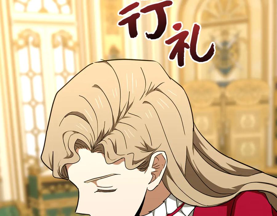 圣子是什么狗屁，这是现代医学的力量 - 第82话 皇帝苏醒 - 第26张图