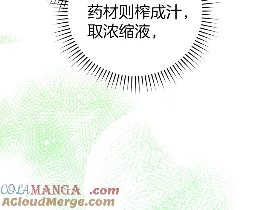 圣子是什么狗屁，这是现代医学的力量 - 第82话 皇帝苏醒 - 第53张图