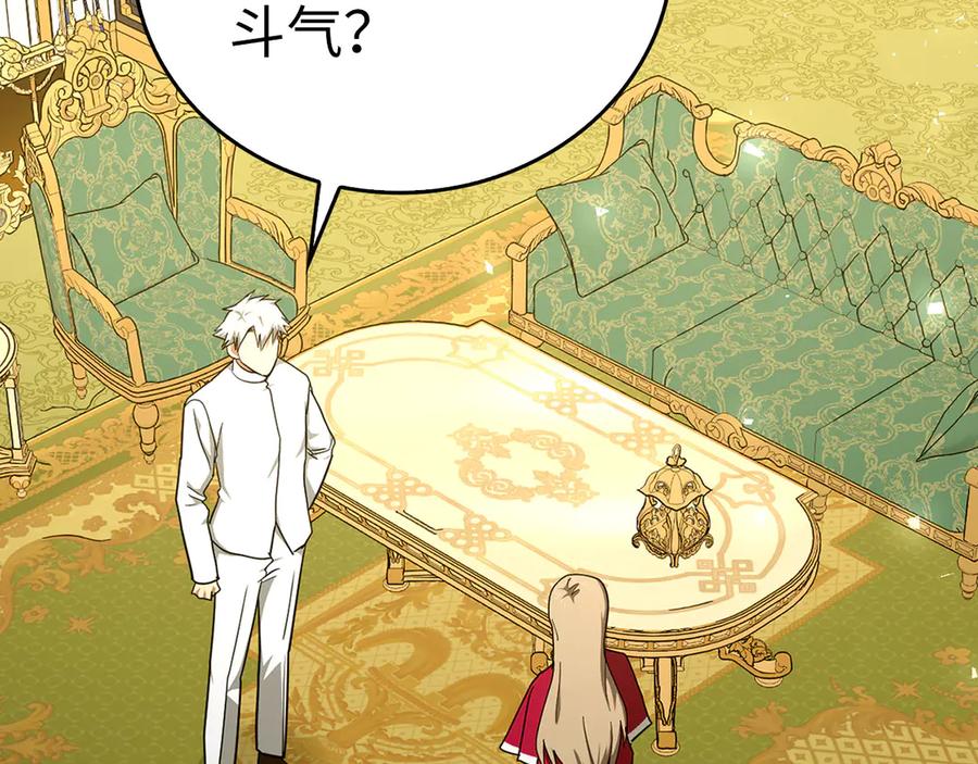 圣子是什么狗屁，这是现代医学的力量 - 第82话 皇帝苏醒 - 第8张图